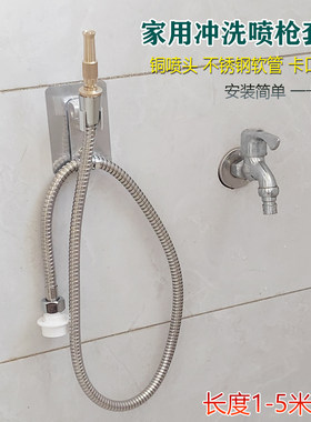 阳台冲洗喷枪卫生间喷头汽车水枪