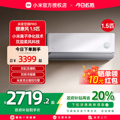 健康风1.5匹超一级能效