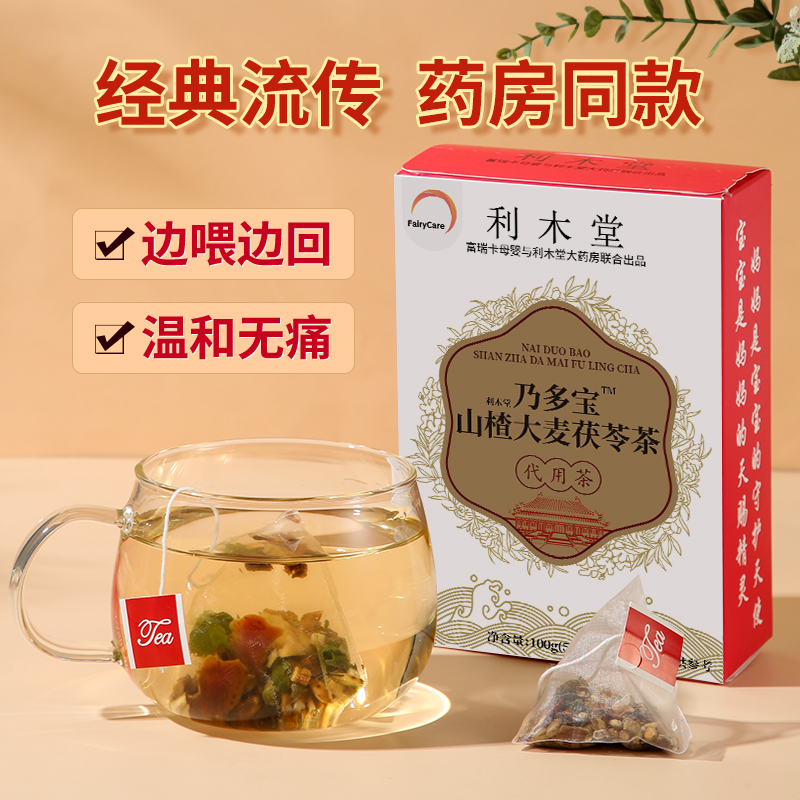 利木堂回奶宝无痛断奶