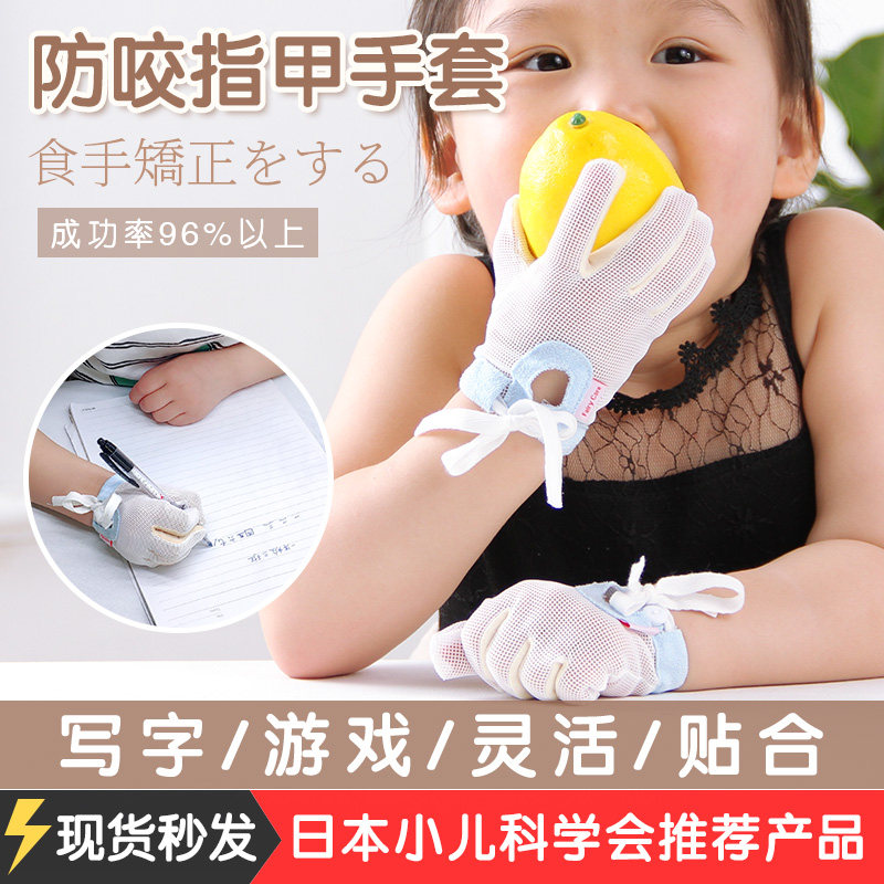 防吃手神器宝宝防咬指甲婴儿啃手指套儿童手套薄款小孩戒吃手矫正