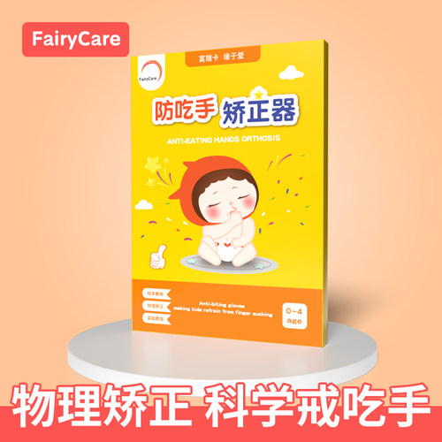 富瑞卡领先11年品牌专研防吃手