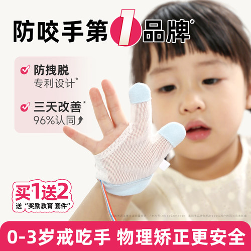 富瑞卡防吃手11年销量领先品牌