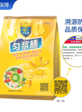 代餐营养匀浆膳常规型营养均衡老人口粮运动代餐饱腹口味好小袋