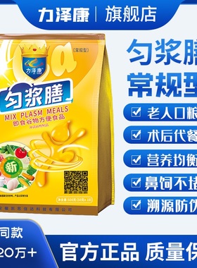 力泽康匀浆膳术后代餐常规型管饲口服老人营养膳食Y院同款代餐