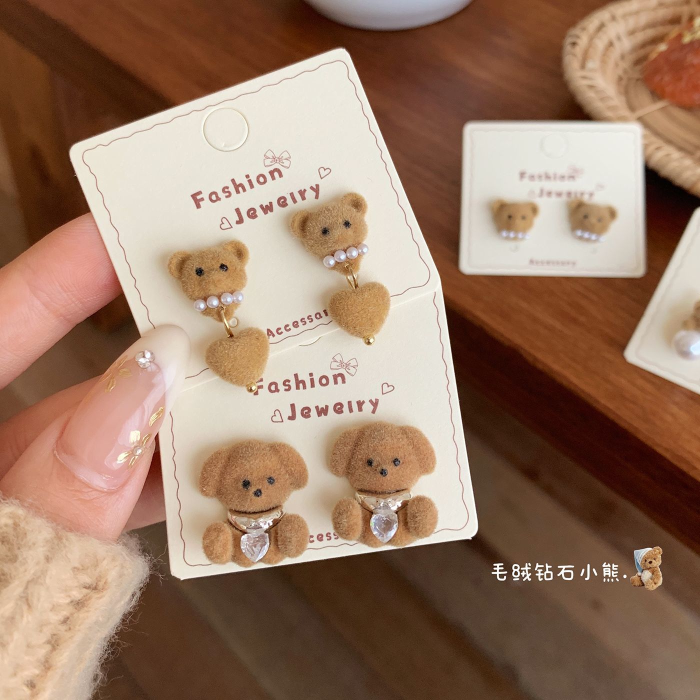 2025新款植绒小熊合集耳钉