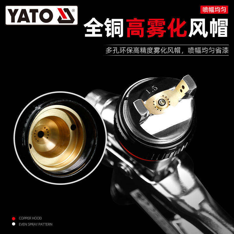 YATO喷枪气动油漆喷枪小型高雾化喷抢乳胶漆喷涂汽车喷漆枪