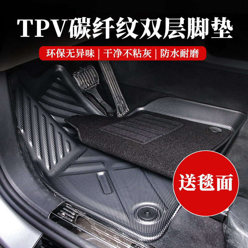 碳纤纹TPV脚垫适用于25年理想L6 Max版环保后备箱垫防水靠背垫