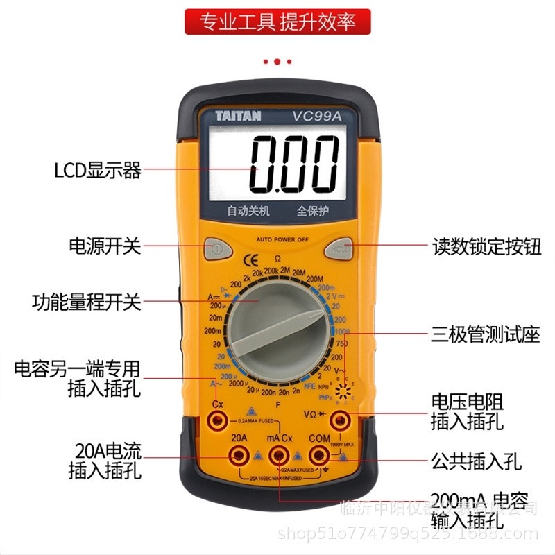 泰坦VC99A/T91E万用表数字高精度全自动电工万能表数显式万用表