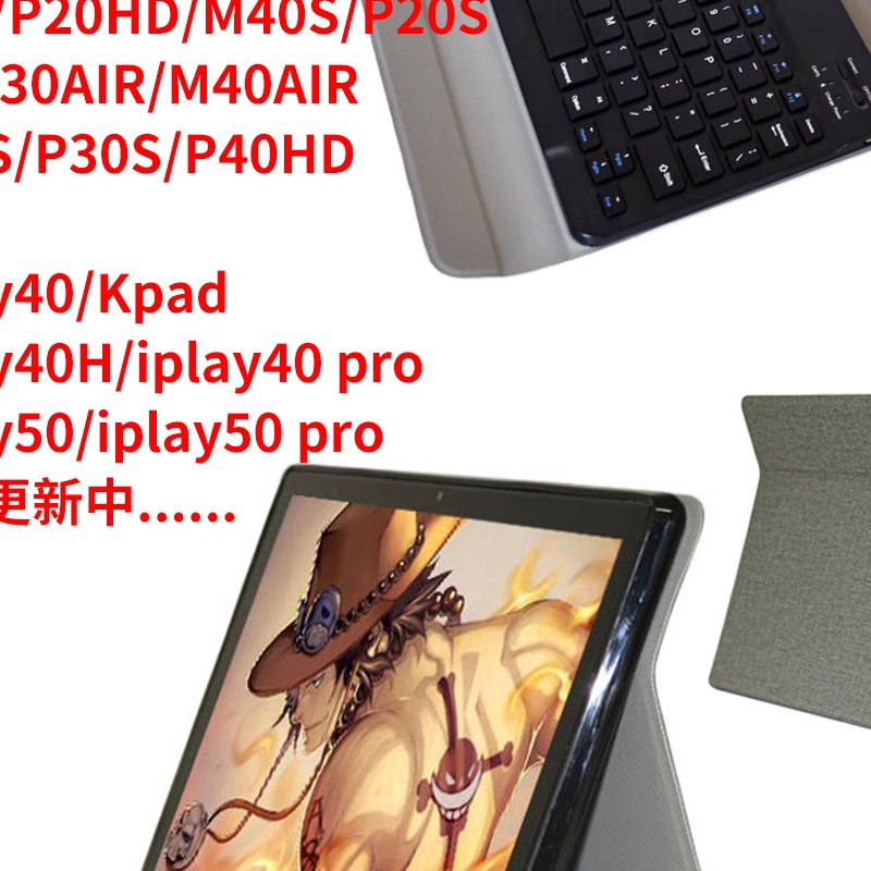 台电M40PLUS键盘皮套 P20HD T40PRO KPAD P30 iplay50mini蓝牙air