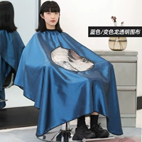 Прозрачная синяя накидка