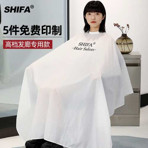 新款烫染美发师专业加长带袖围布