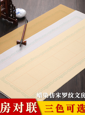 蜡染书房联七言楹联雪花金仿宋小对联雅灰色仿古色宣纸半生半熟书法作品纸