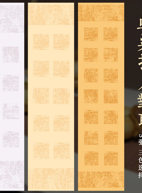 蜡染宣纸拓片四尺对开手工深浅仿古浅瓦灰色纸瓦当对联纸五5言七7言四4言半生半熟毛笔书法专用作品纸