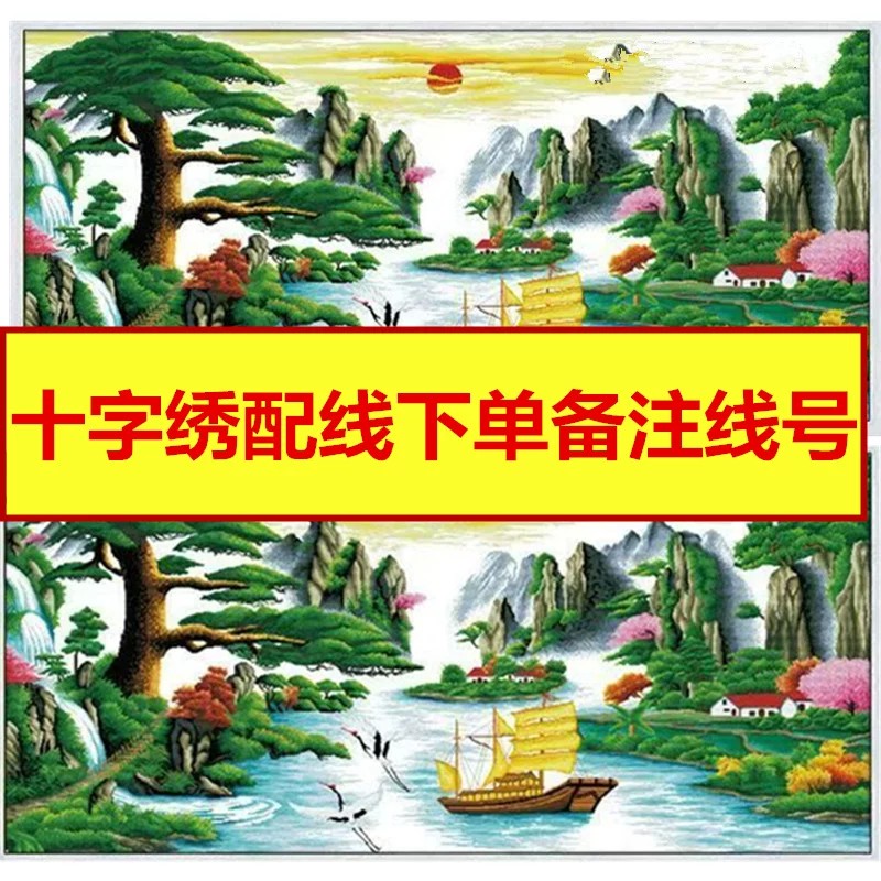 迎客松十字绣配线补线财运版福禄线