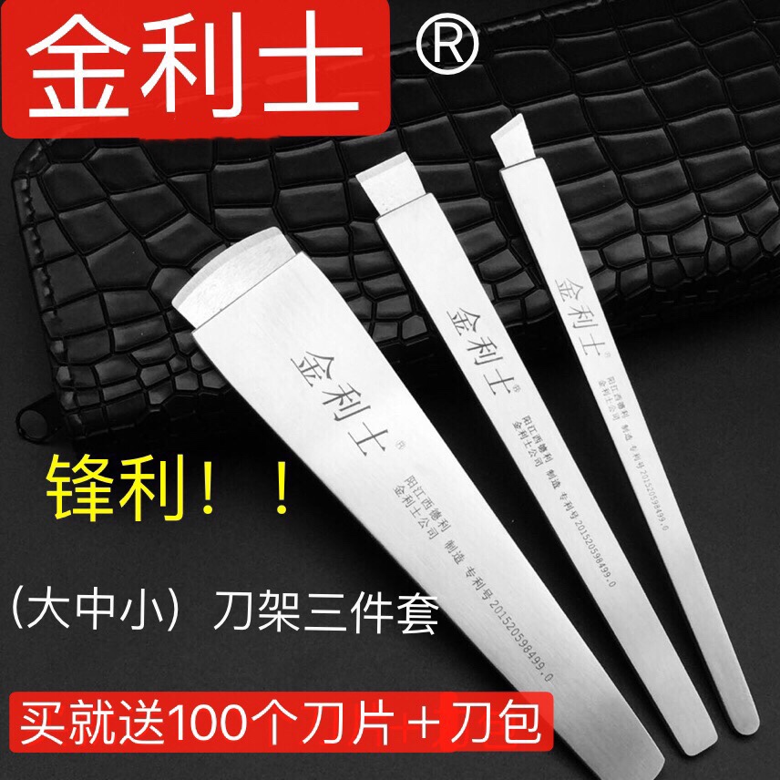 金利士一次性修脚刀片刀柄灰指甲