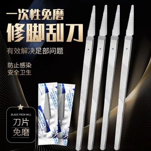 一次性修脚刀片超锋利刮刀刮脚皮刨脚刀去死皮老茧技师专用工具