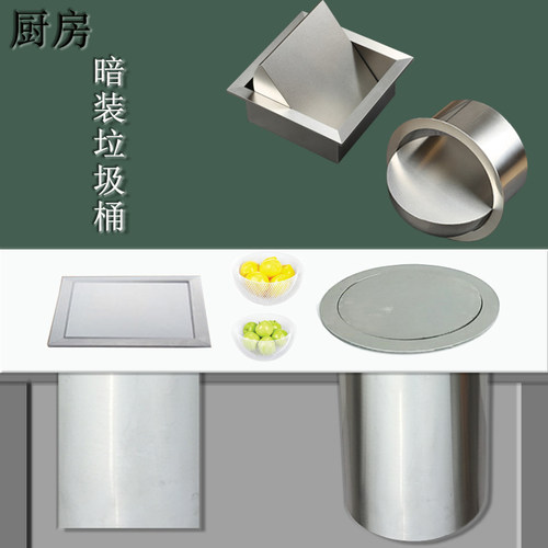 厨房清洁台面嵌入垃圾桶灶台暗装