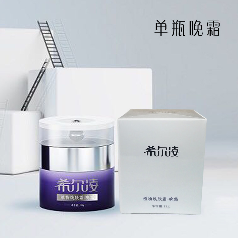 希尔凌经典小罐蓝瓶面霜