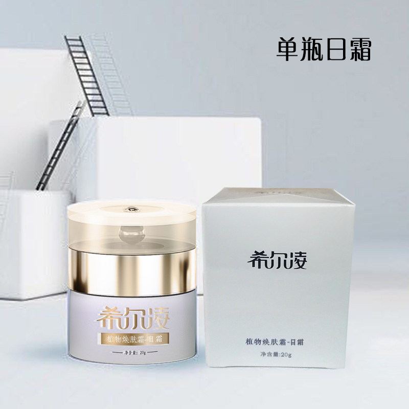 塑颜霜广州焕肤希尔凌
