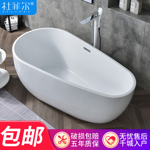 杜菲尔 亚克力家用薄款深泡浴缸网红浴缸成人浴盆1.4m-1.7米浴池