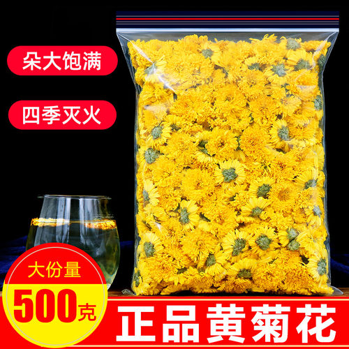 菊花茶500g黄山婺源黄菊贡菊泡水