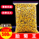 胎菊王菊花茶500g桐乡正品 杭白菊散装 胎菊特级菊花茶泡水贡菊花茶