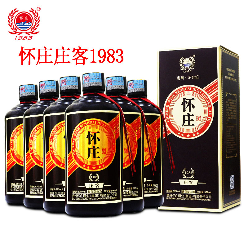 怀庄纯坤沙整箱瓶装酱香型白酒