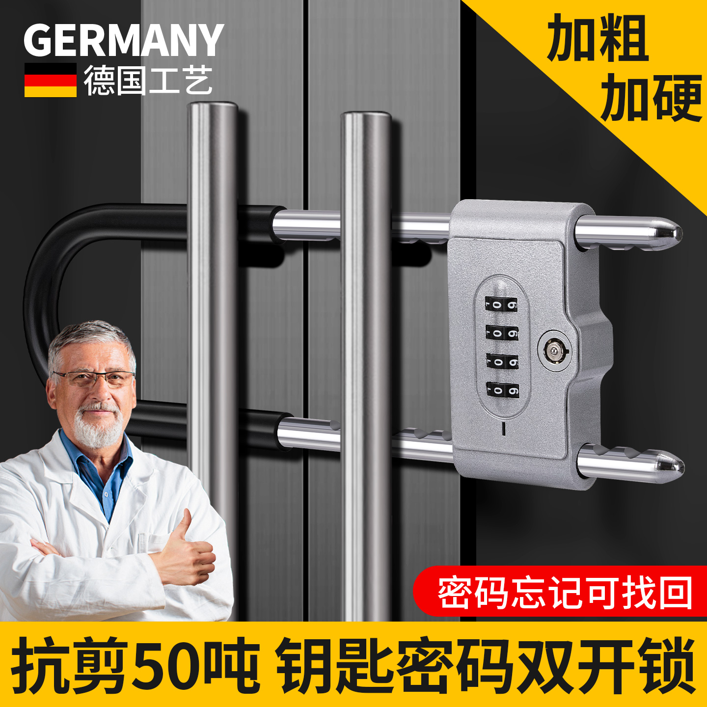 玻璃门锁门密码锁u型锁挂锁锁头家用锁具大全防盗锁密码u形锁插锁