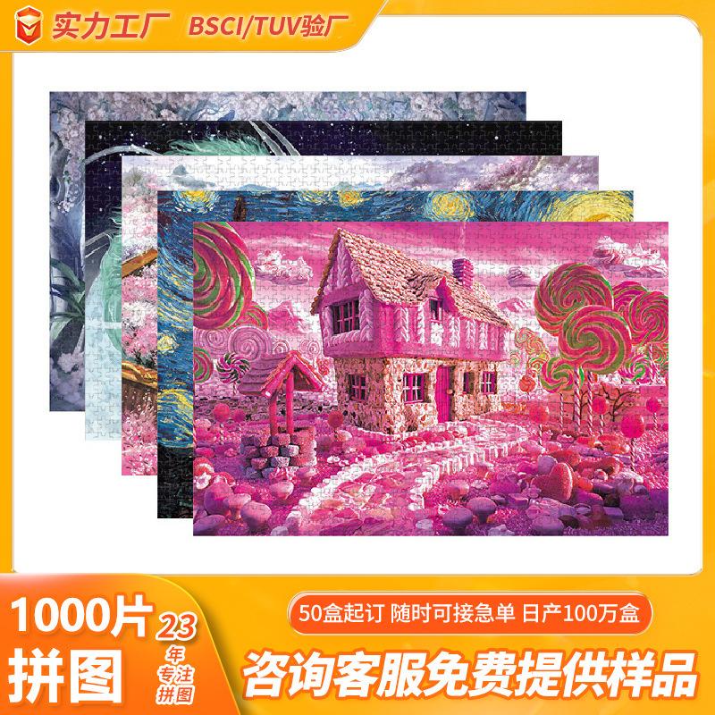 纯白地狱高难度10级黑色1000片拼图玩具益智减压纸质成人迷你风景