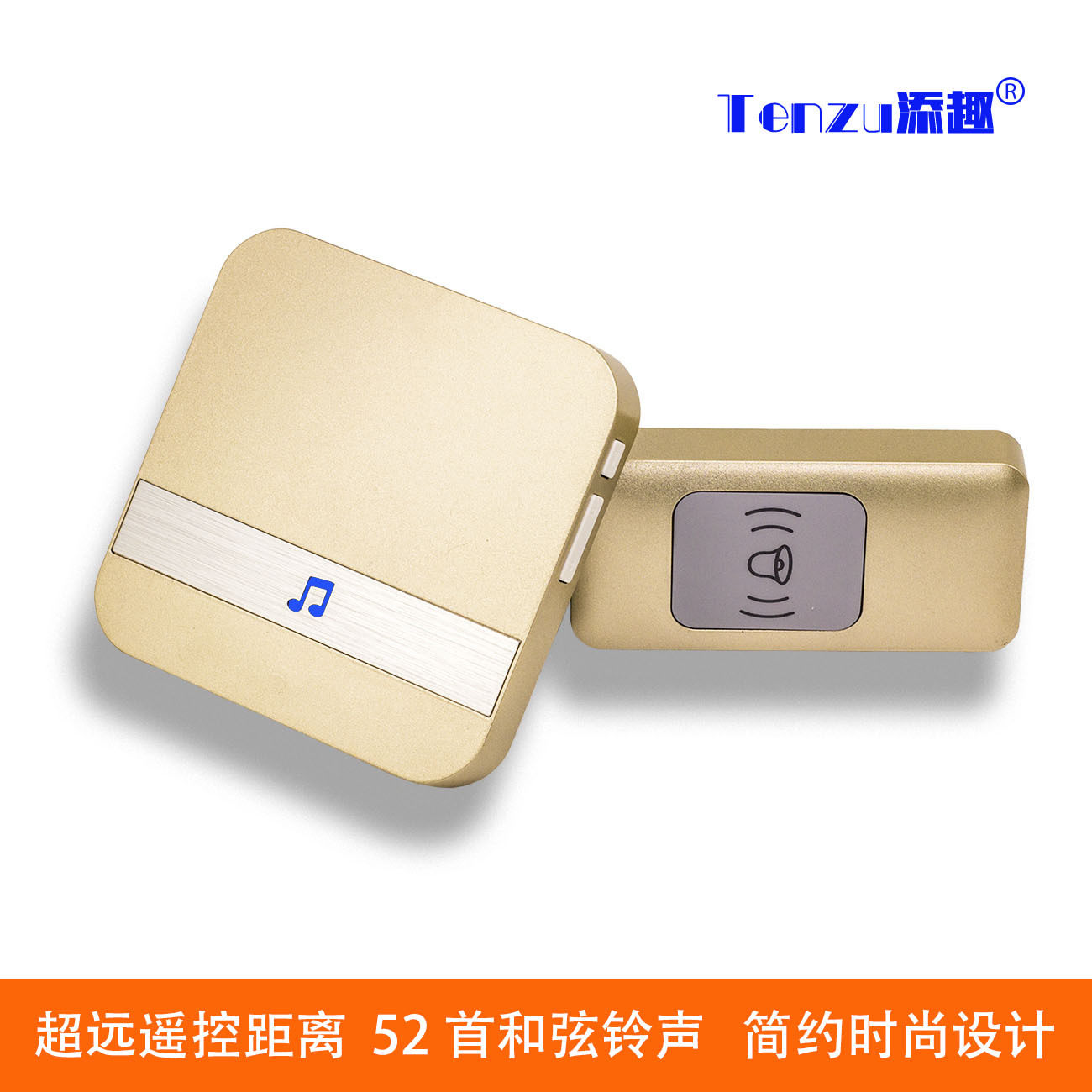 家用智能交流数码远距离遥控门铃无线老人呼叫器叮咚机门玲門鈴属于什么档次？
