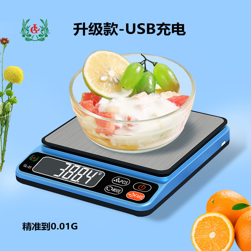 高精准厨房电子秤小型食物秤可计数新款充电咖啡珠宝电子秤台秤