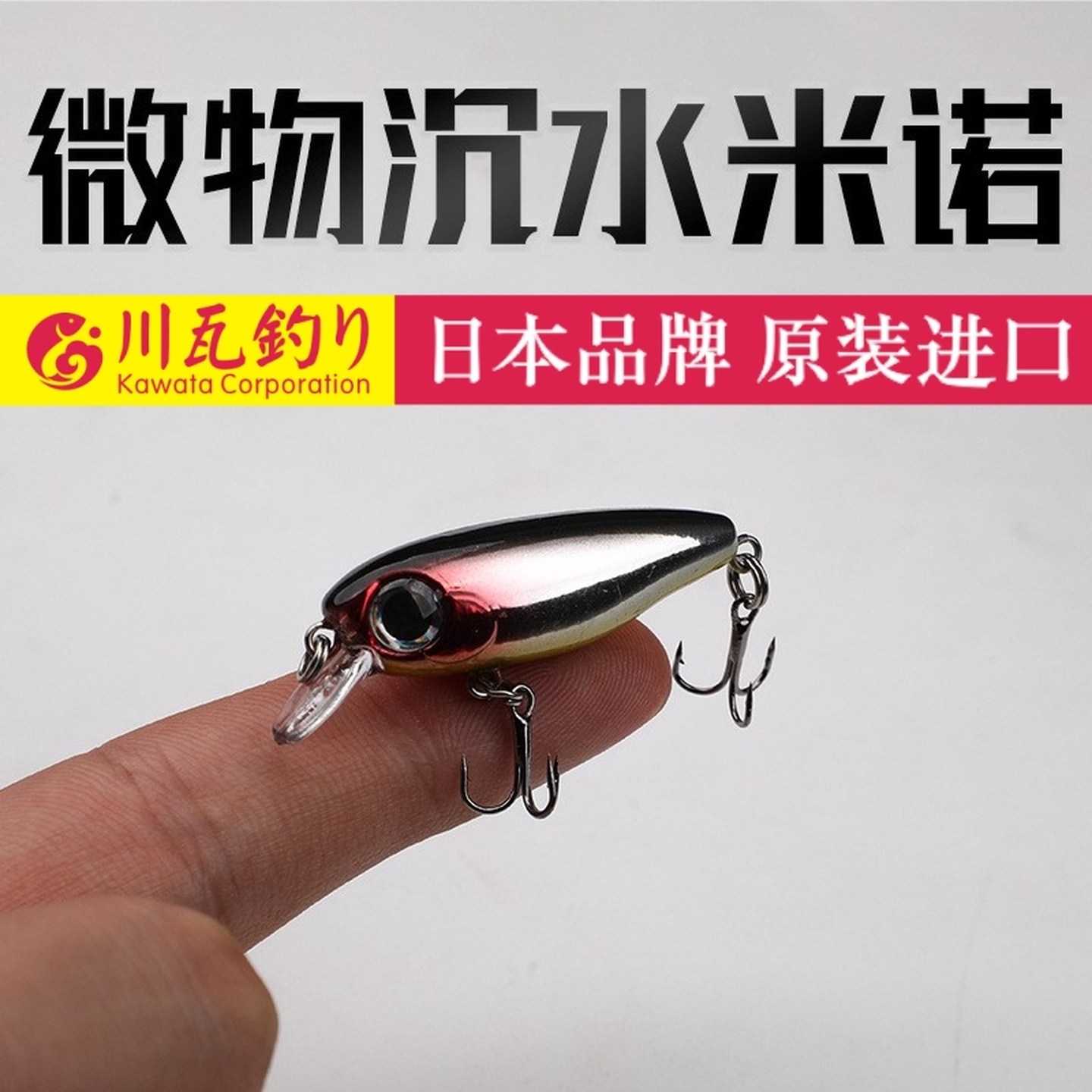 小微物米诺路亚饵缓沉水溪流河道钓翘嘴马口白条鲈鱼军鱼鳜鱼拟饵,户外/登山/野营/旅行用品,路亚饵,淘宝优惠券,粉丝福利购,淘宝优惠卷