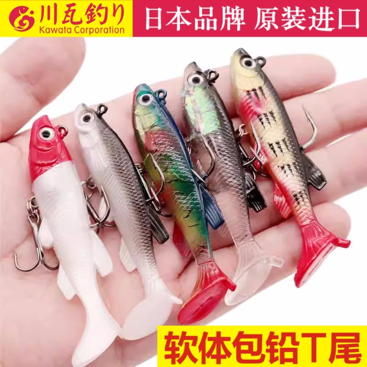路亚饵双钩T尾包铅鱼带钩软饵淡水野钓海钓鲈鱼翘嘴拟饵仿生假饵,户外/登山/野营/旅行用品,路亚饵,淘宝优惠券,粉丝福利购,淘宝优惠卷