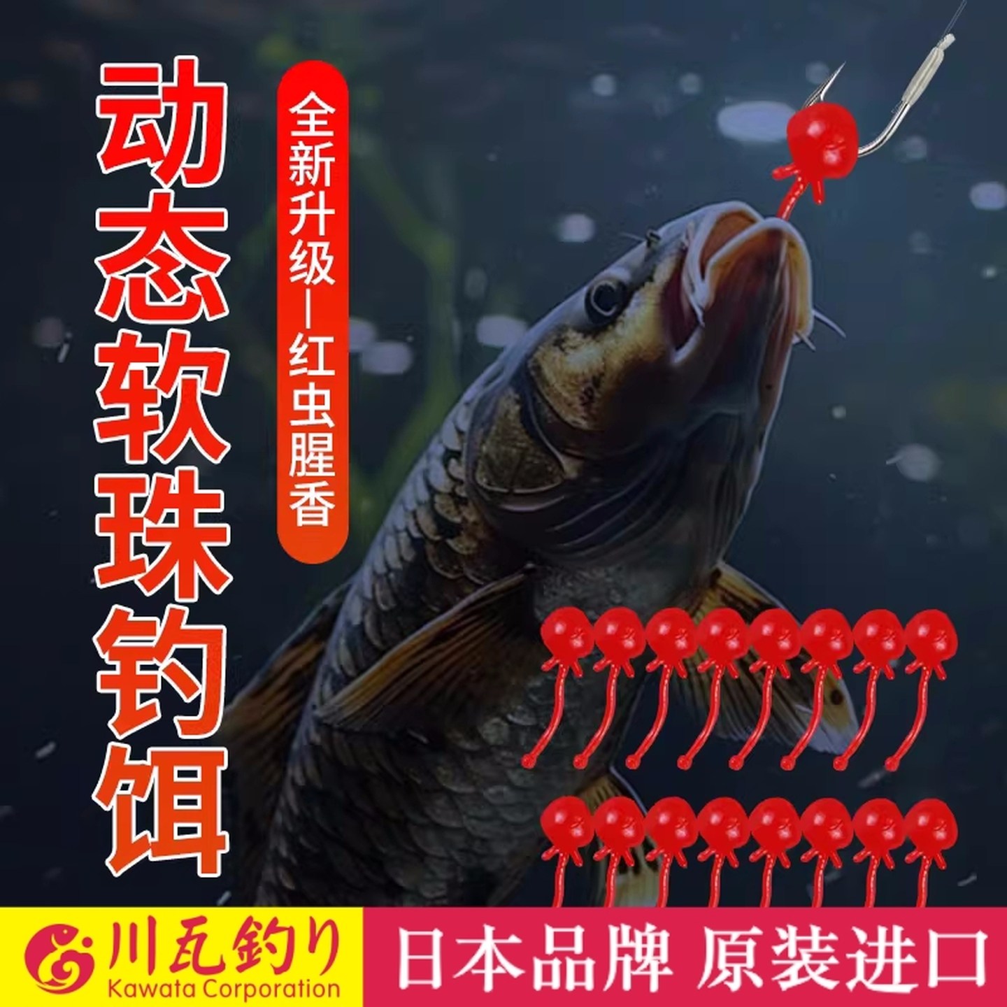 动态逗钓软珠带尾巴钓鱼反底钓浮珠仿蚯蚓红虫味路亚鲫鱼假饵钓组,户外/登山/野营/旅行用品,路亚饵,淘宝优惠券,粉丝福利购,淘宝优惠卷