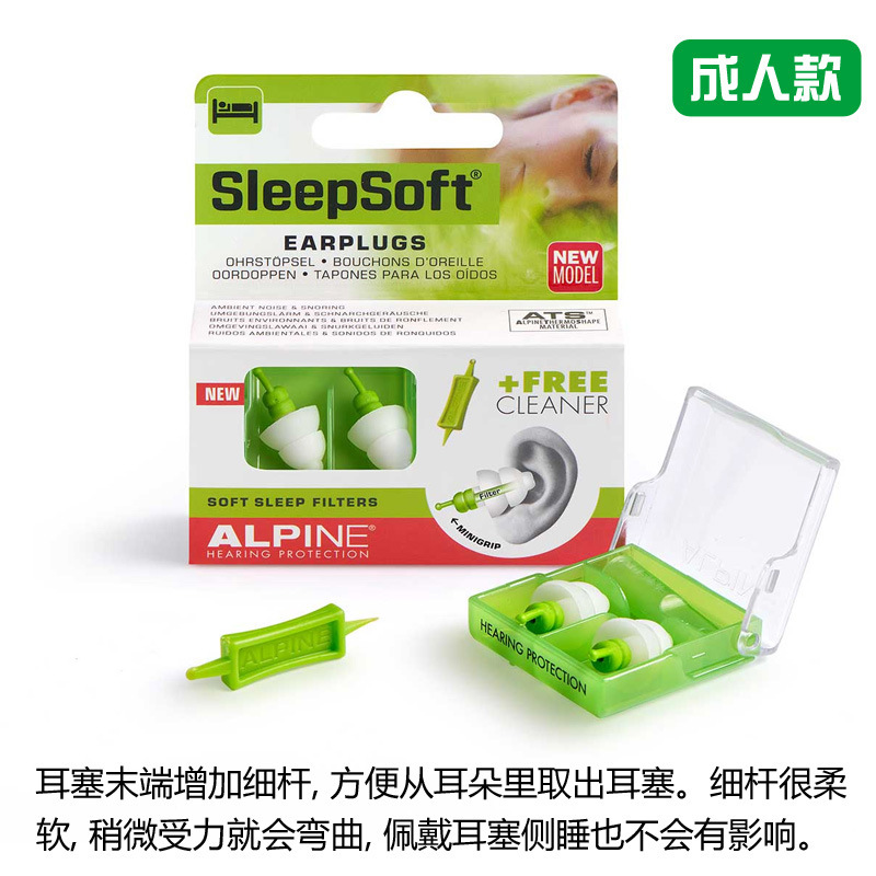 荷兰Alpine sleepsoft睡眠耳塞防呼噜打鼾女士男士降噪音舒适