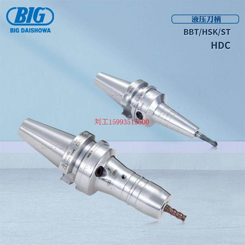 日本BIG液压刀柄BBT30/40/50 HSK ST20/32 C5/6系列CNC数控刀柄