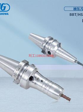 日本BIG液压刀柄BBT30/40/50 HSK ST20/32 C5/6系列CNC数控刀柄