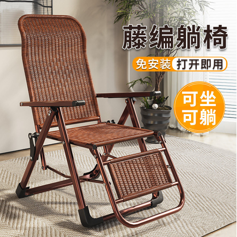 藤编躺椅折叠午休椅子可坐可躺靠背椅家用阳台休闲老人凉椅午睡床