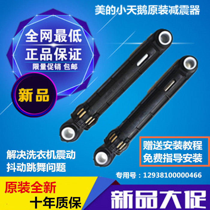 小天鹅滚筒洗衣机减震器TG80-1416MPDS 1211LP(S) 1229EDS避震杆