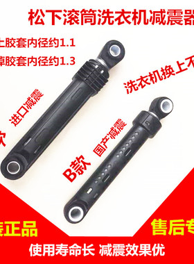 松下滚筒洗衣机XQG60-V63NS V63GS V63NW 63GW减震器避震拉杆阻尼