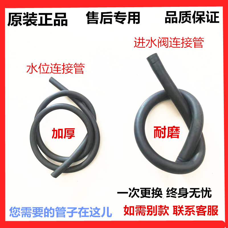 美的滚筒洗衣机进水阀连接管水位管小天鹅粉盒进水管黑软管橡胶管