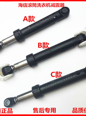 海信滚筒洗衣机XQG80-U1201 U1201F U1205YFIG减震器避震脚阻尼杆