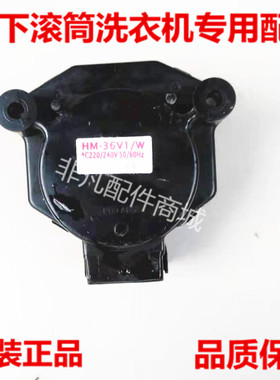 松下洗衣机XQG52-M55201/M55202/M75201/M75202排水阀电机牵引器