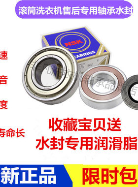 适用松下滚筒洗衣机XQG100-E10C NAEW N1TS 轴承油封水封原装