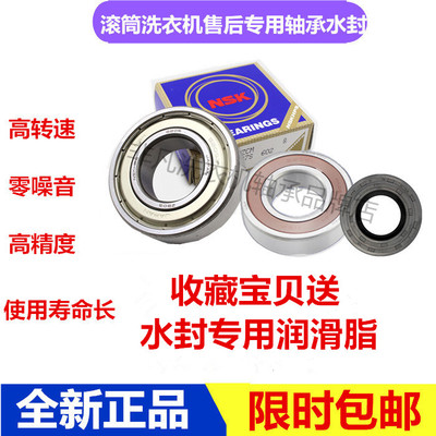 西门子滚筒洗衣机WD12H460TI WD14H368TI WD14H468TI轴承水封油封