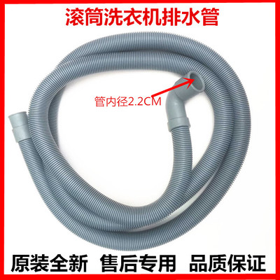 适用美的滚筒洗衣机排水管加长延长管通用天鹅上排出水管小下水管