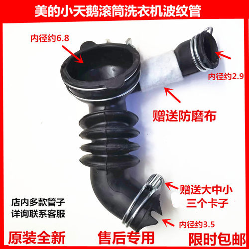 适用于美的小天鹅滚筒MG100V31DG5洗衣机排水泵软管波纹管烟斗管