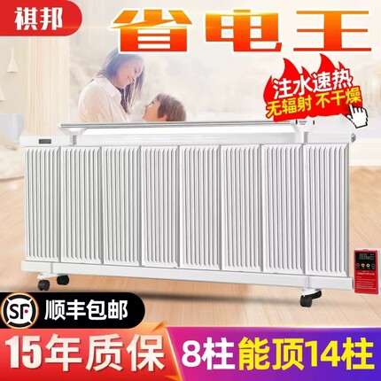 电暖气片家用注水加水电暖气片水暖散热片家用取暖器节能省电静音