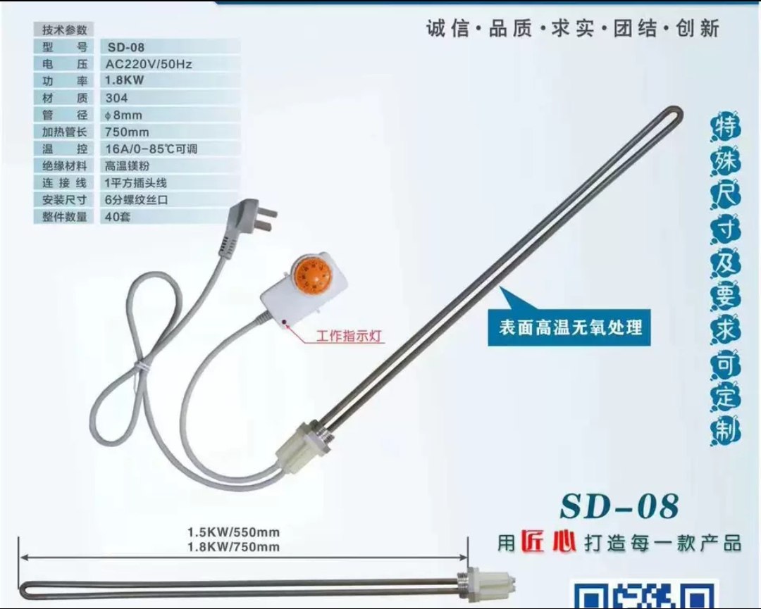 注水电暖气数显型加热设备全套温控器加热棒可调上限水温定时关