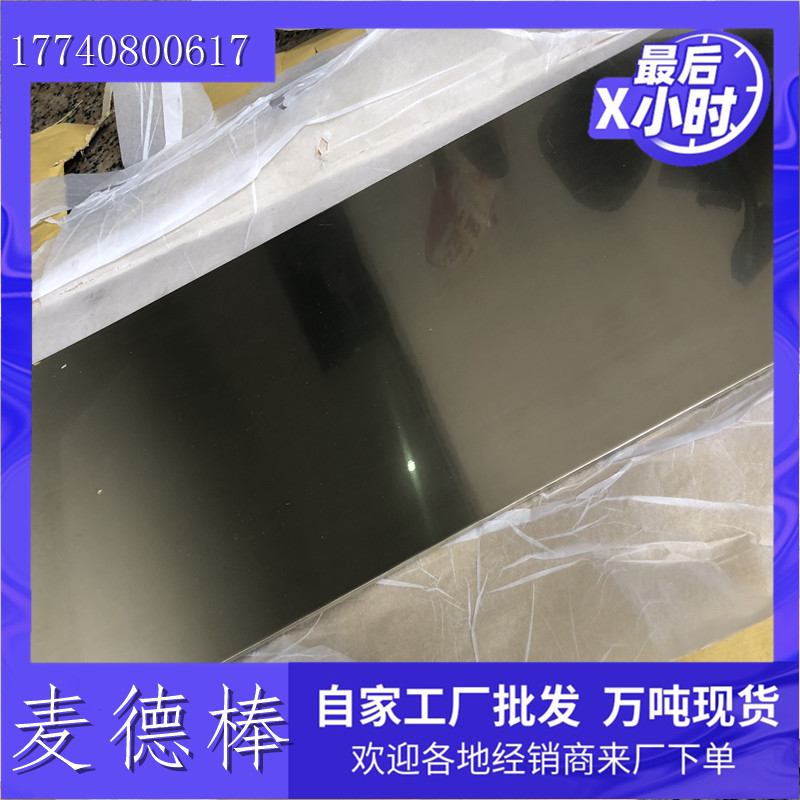 17-4PH圆棒310S不锈钢棒2507双相不锈钢4CR13 440C 630 904L圆钢